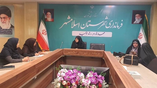 برگزاری نشست صمیمانه با مشاور امور بانوان فرمانداری اسلامشهر در راستای برگزاری همایش شهرستانی تغذیه سالم 